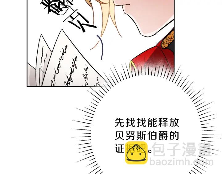 第9话 贴心的侍女56