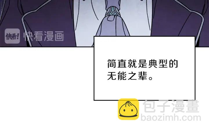 第9话 贴心的侍女71