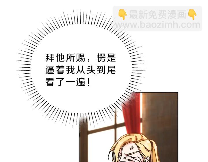 第9话 贴心的侍女72