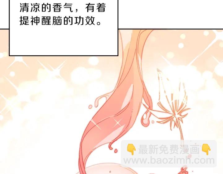 第9话 贴心的侍女85