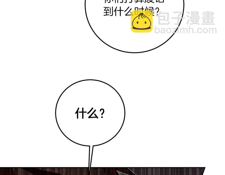 第24话 杀鸡儆猴119