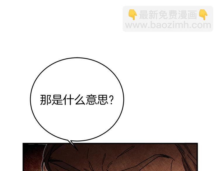 第27话  三个人的旅途118