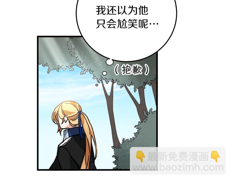 第27话  三个人的旅途12