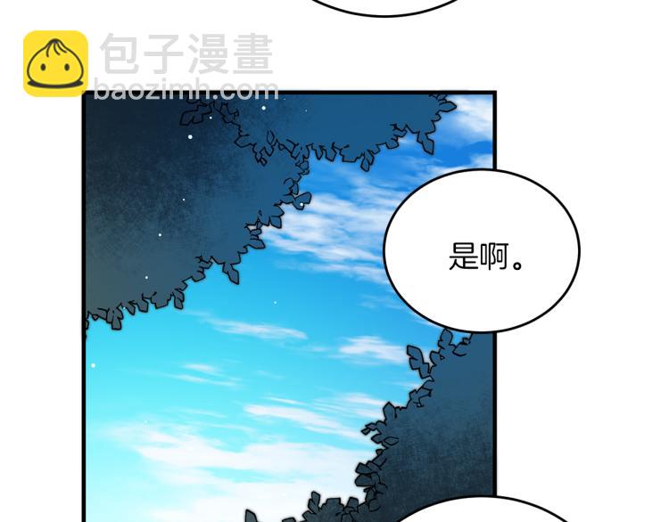 第27话  三个人的旅途48