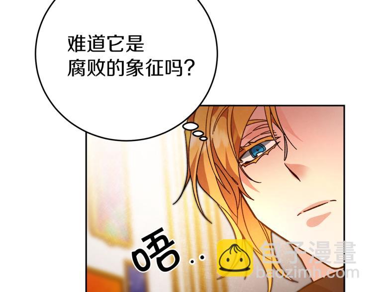 第29话 谁是眼中钉？24