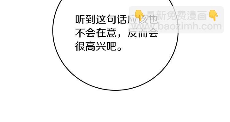 第29话 谁是眼中钉？48
