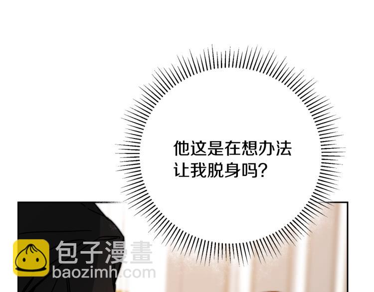 第31话 特别的礼物111