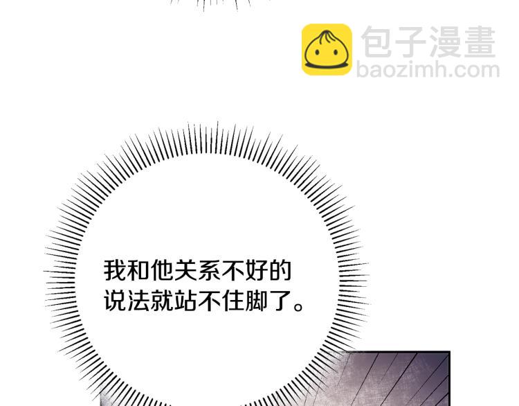第31话 特别的礼物120