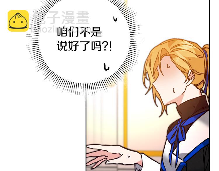 第31话 特别的礼物136