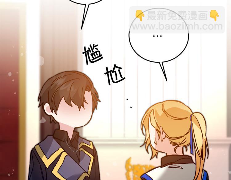 第31话 特别的礼物138