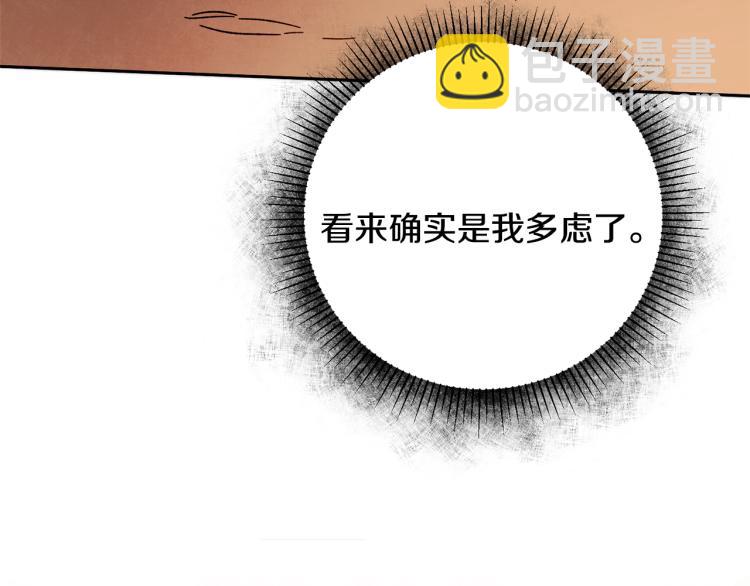 第31话 特别的礼物14
