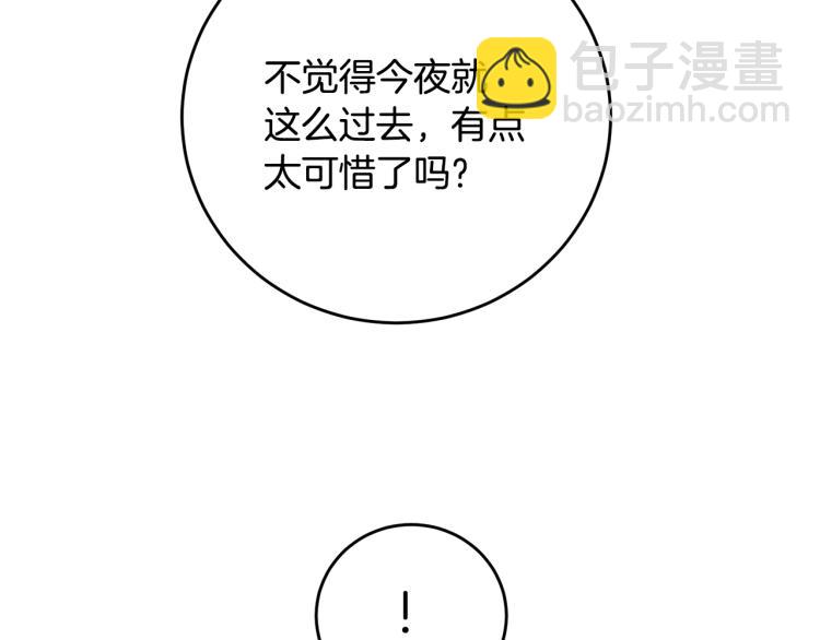 第31话 特别的礼物180