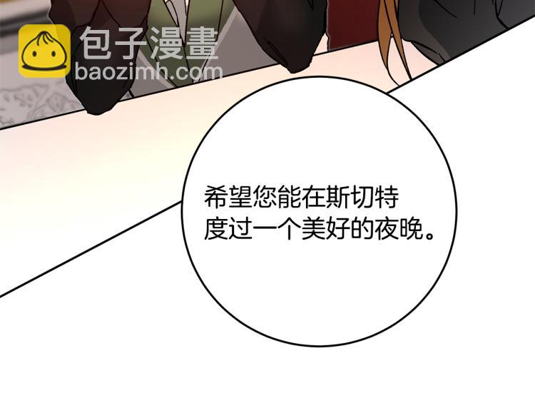 第31话 特别的礼物29