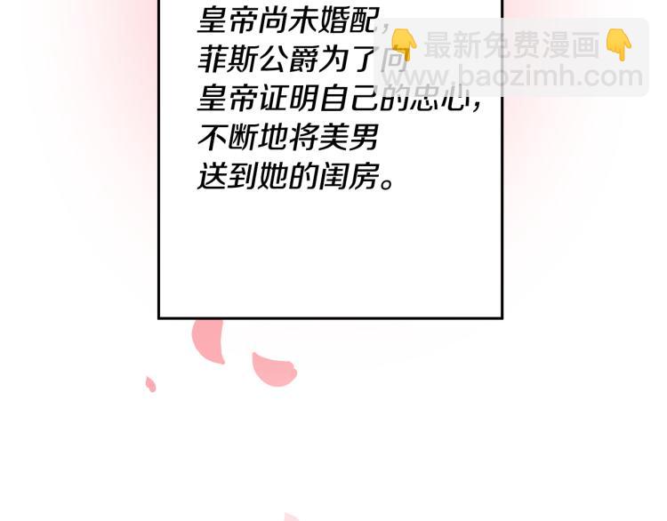 第31话 特别的礼物82