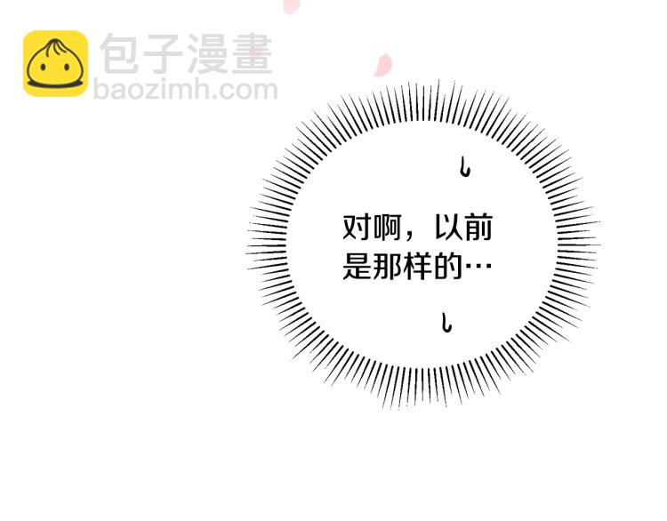 第31话 特别的礼物83