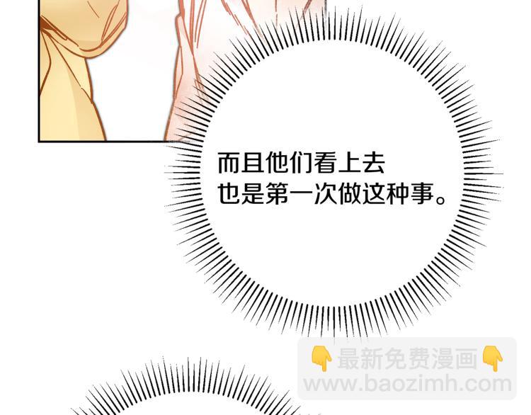 第31话 特别的礼物87