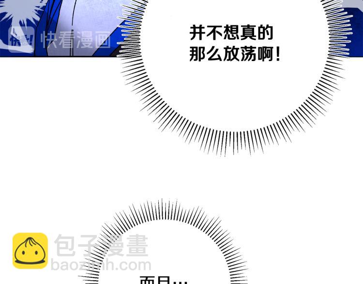 第31话 特别的礼物90