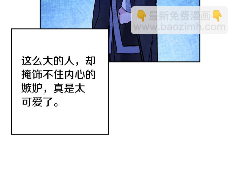第33话 月夜散步110