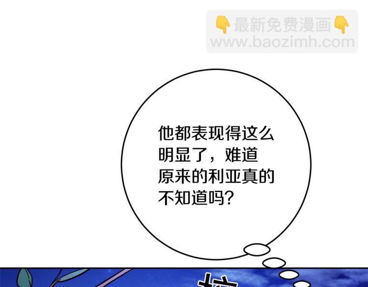 第33话 月夜散步111