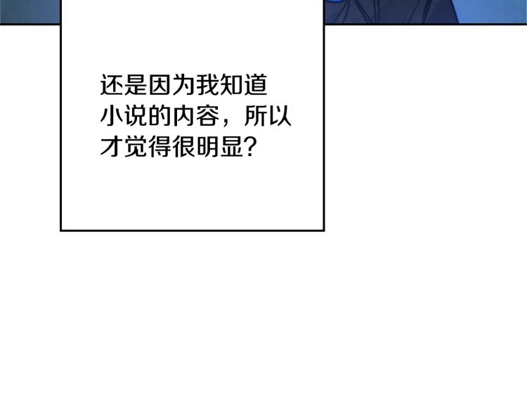 第33话 月夜散步116