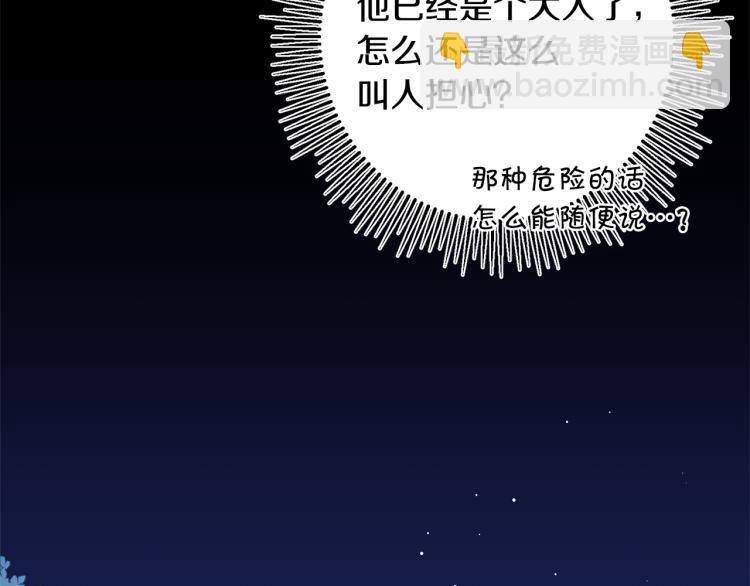 第33话 月夜散步152