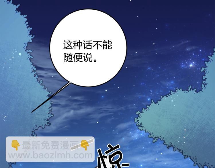 第33话 月夜散步153