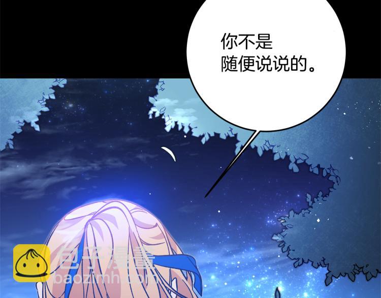 第33话 月夜散步160
