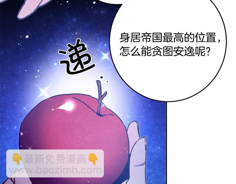 第33话 月夜散步186