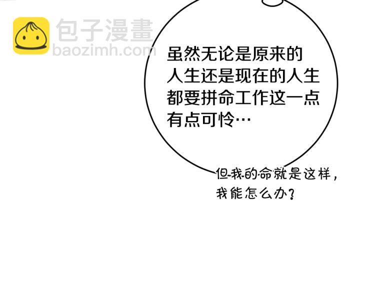 第33话 月夜散步190