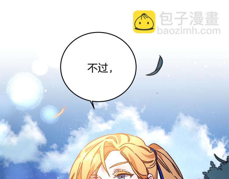 第33话 月夜散步221