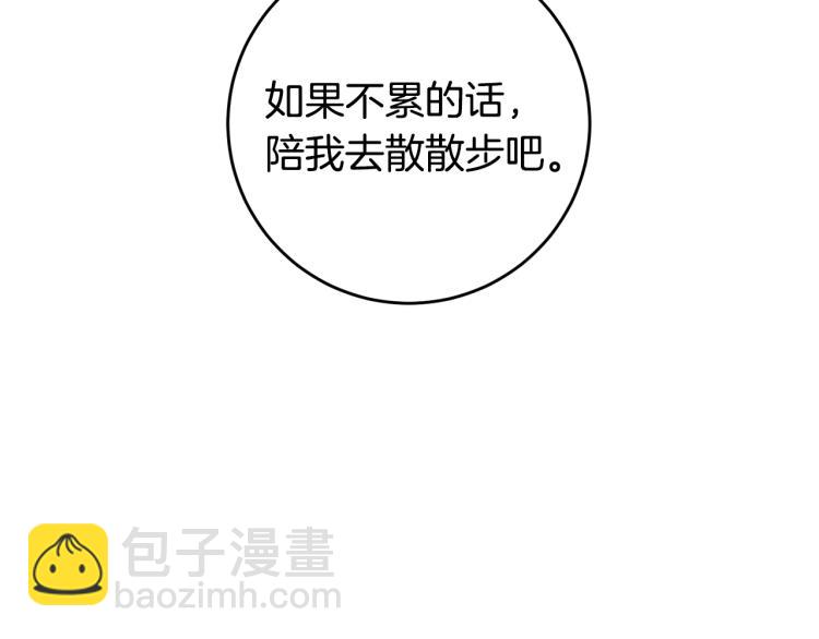 第33话 月夜散步3