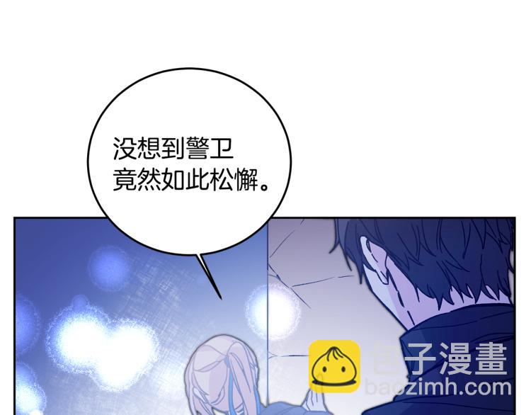 第33话 月夜散步76