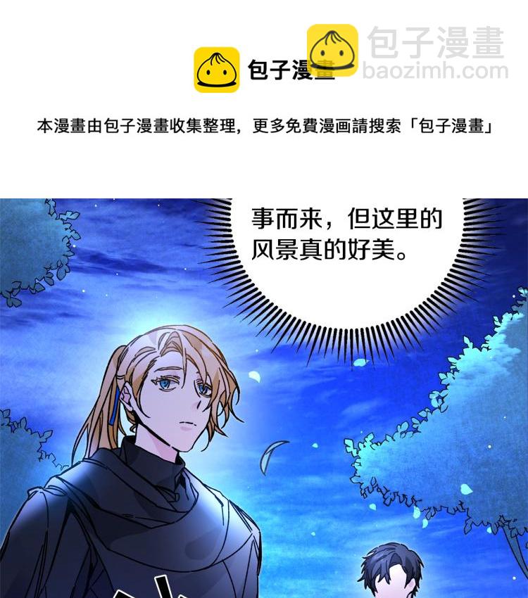 第33话 月夜散步84