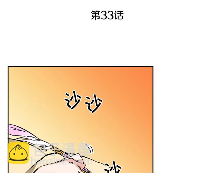 第33话 月夜散步9