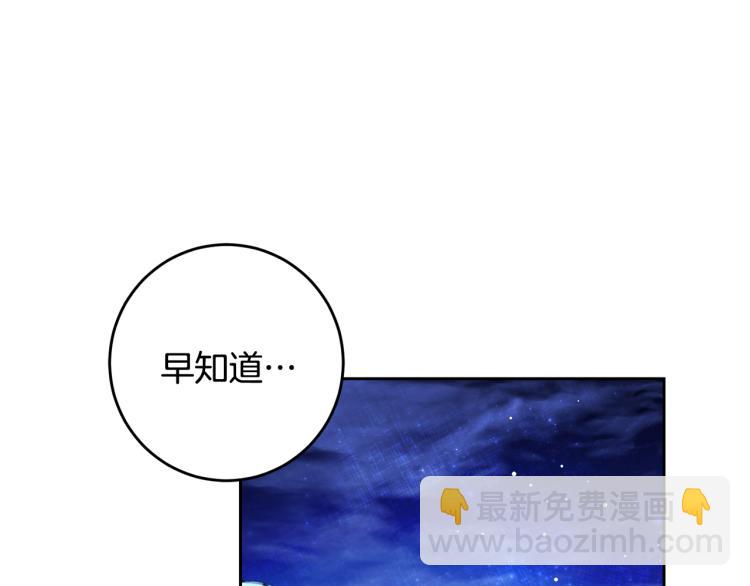 第33话 月夜散步92