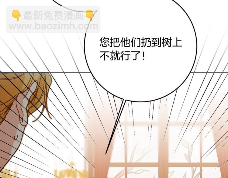 第34话 女帝的“疯羊”172