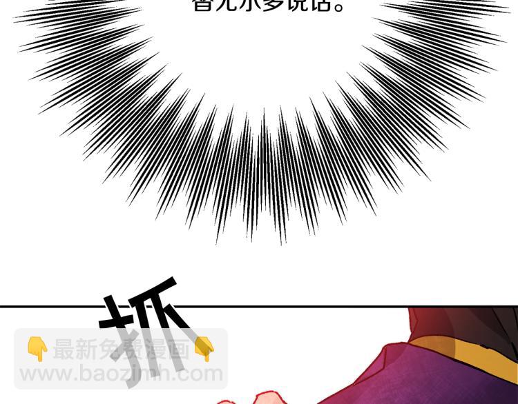 第34话 女帝的“疯羊”84