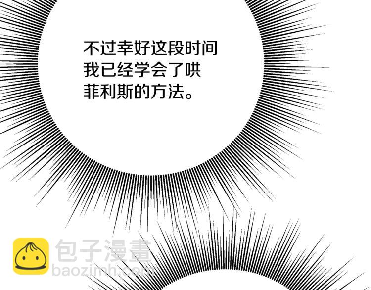 第34话 女帝的“疯羊”88