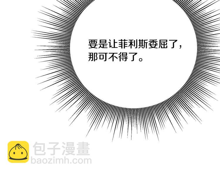 第34话 女帝的“疯羊”89