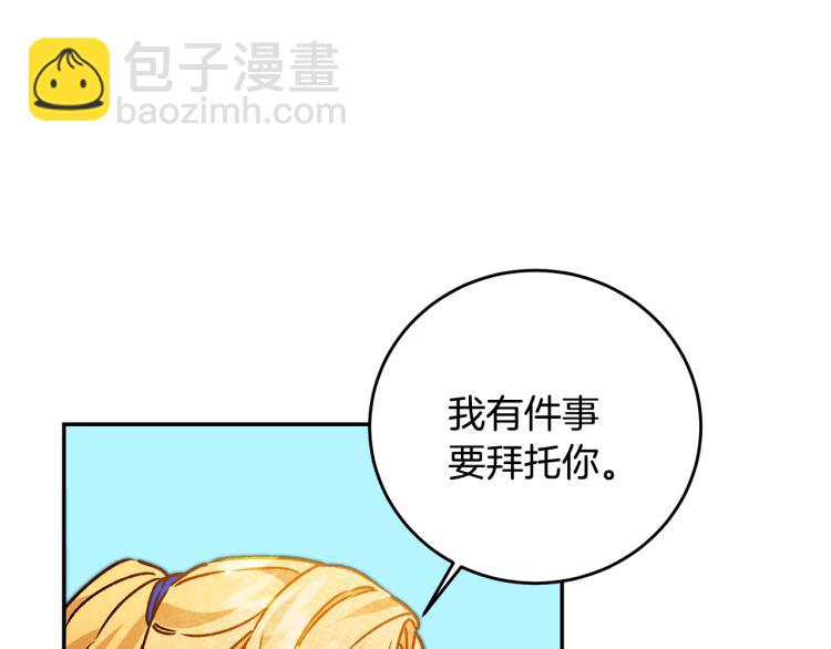 第34话 女帝的“疯羊”90