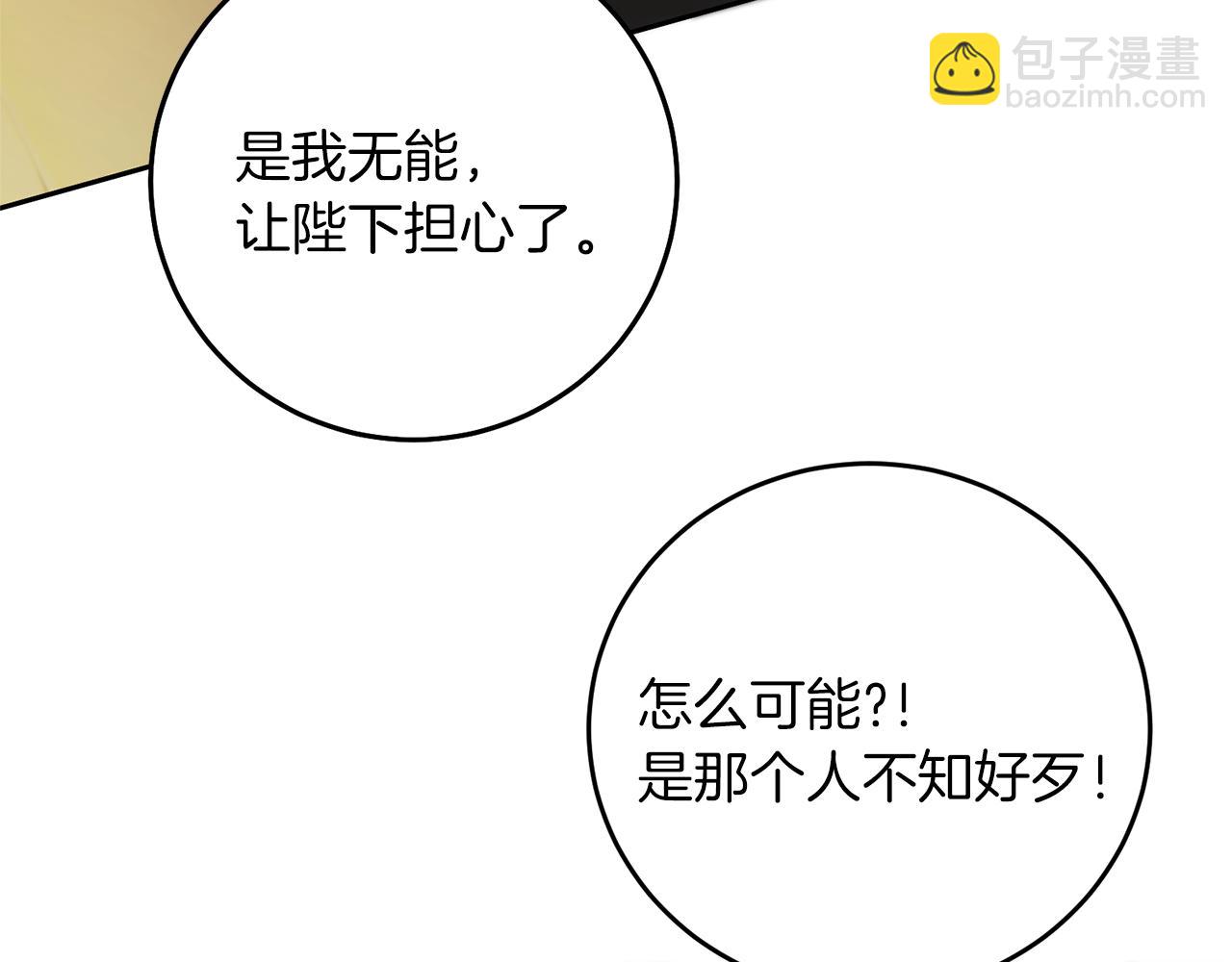 第38话 拦路伸冤104