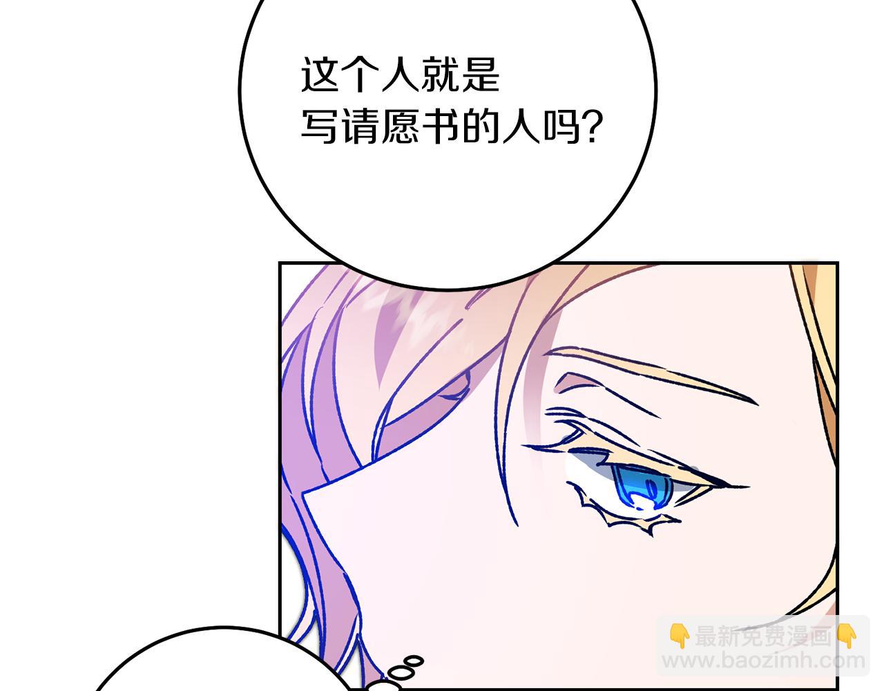 第38话 拦路伸冤108