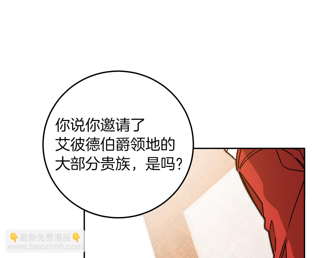 第38话 拦路伸冤121