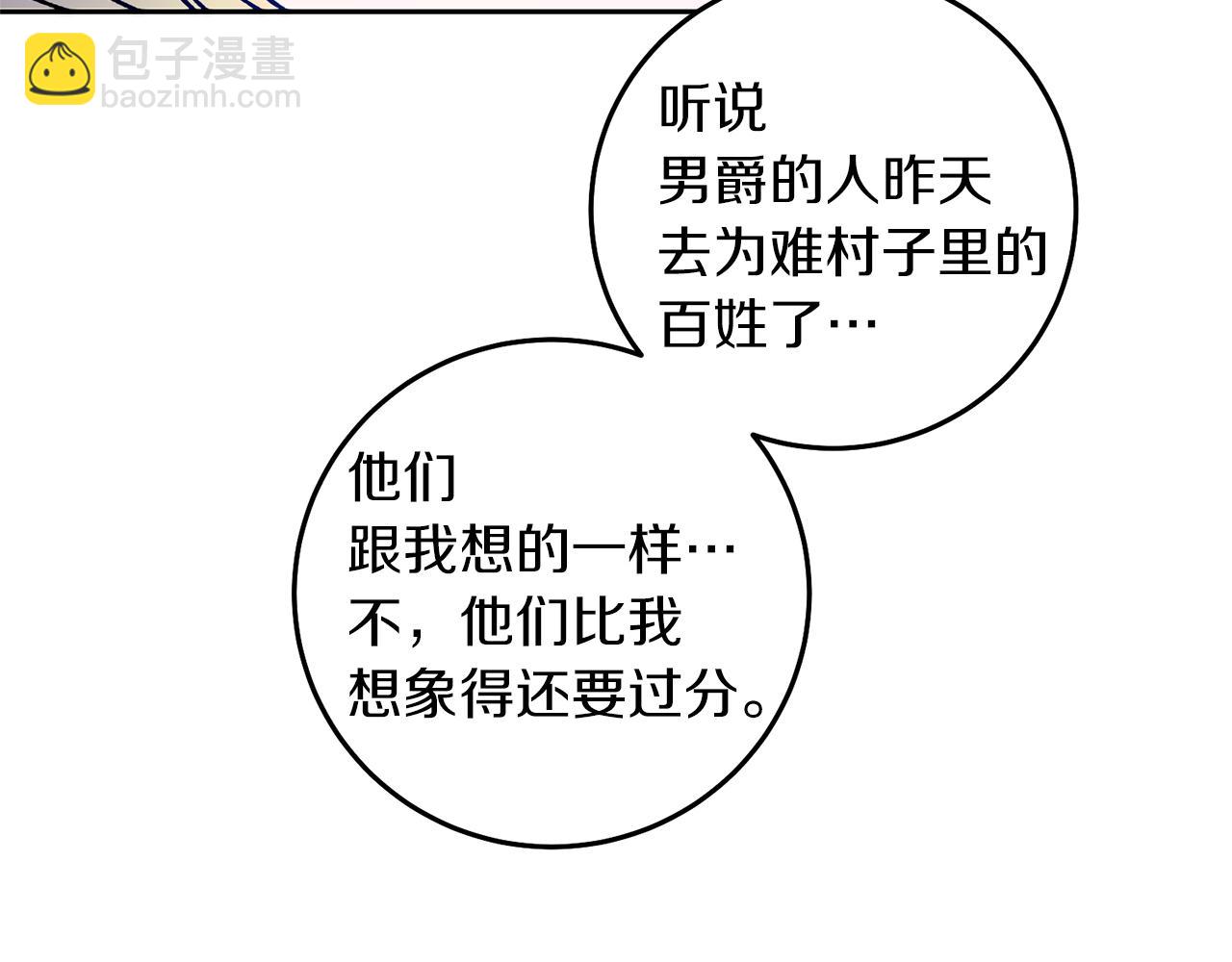 第38话 拦路伸冤36