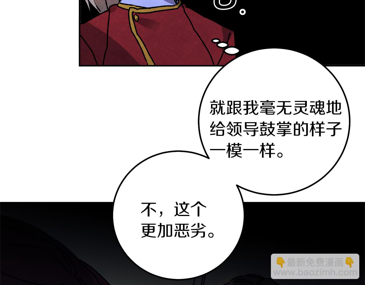 第38话 拦路伸冤75