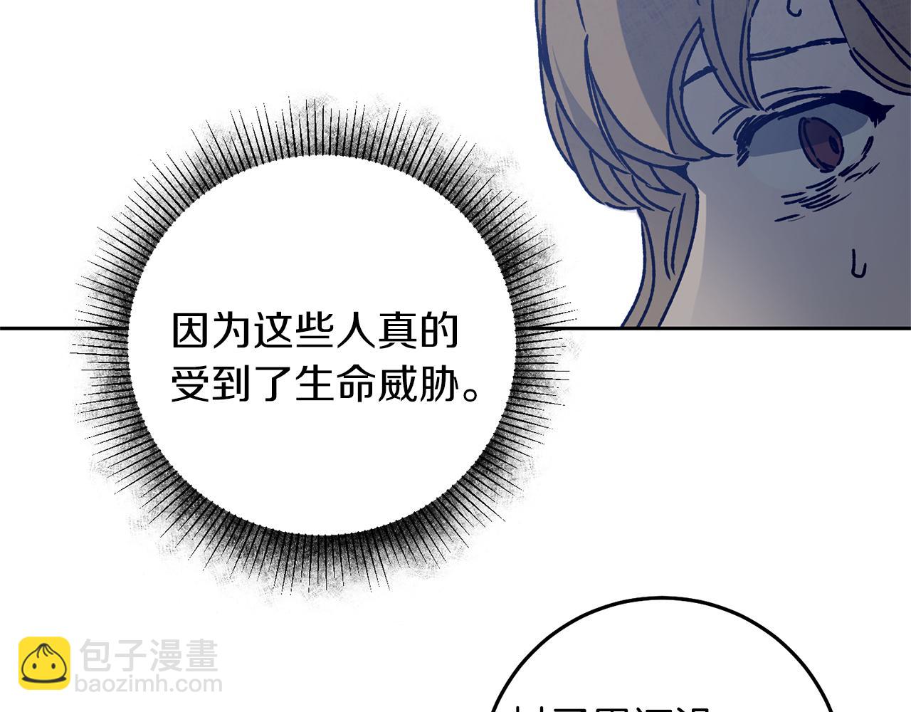 第38话 拦路伸冤77
