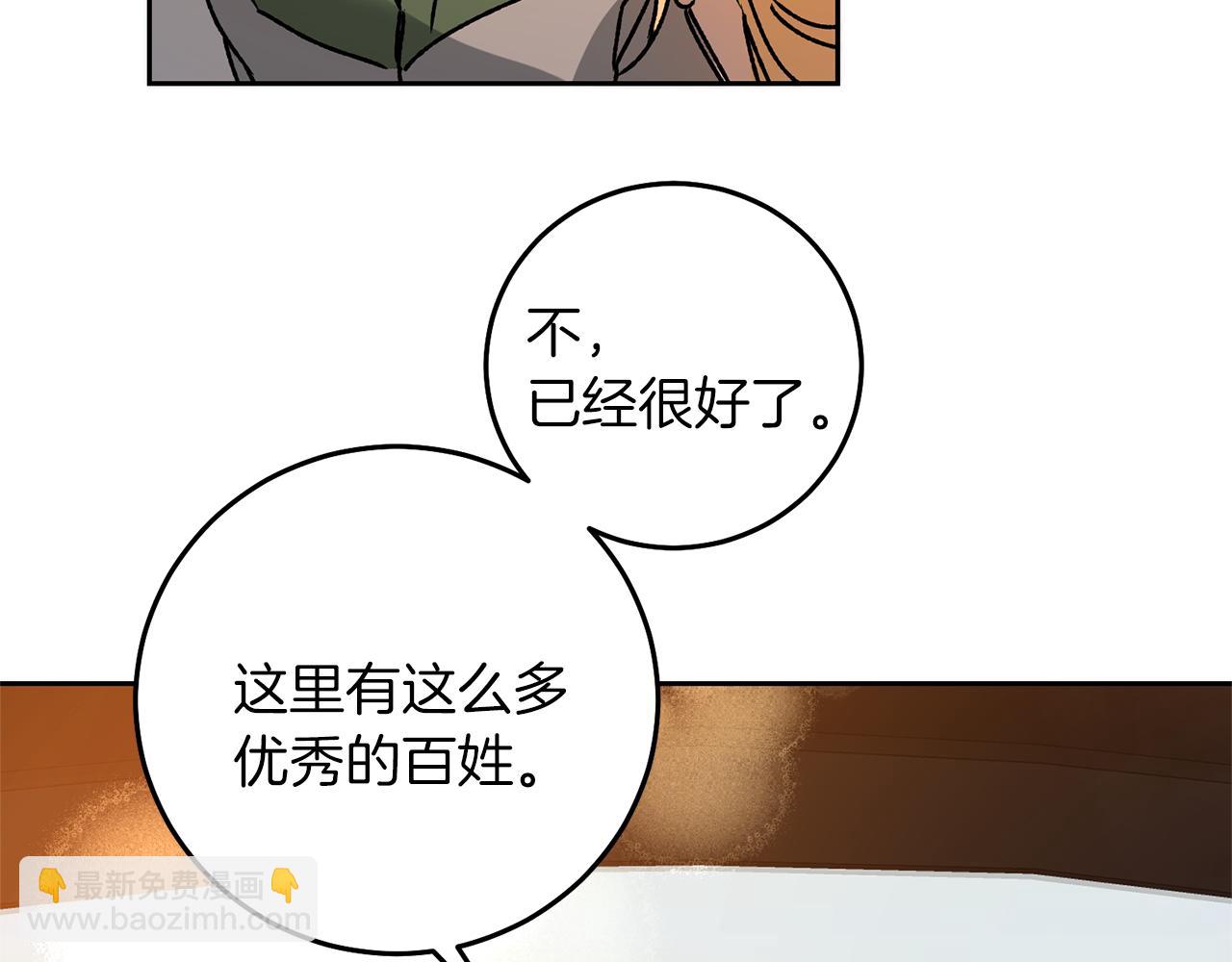 第38话 拦路伸冤79