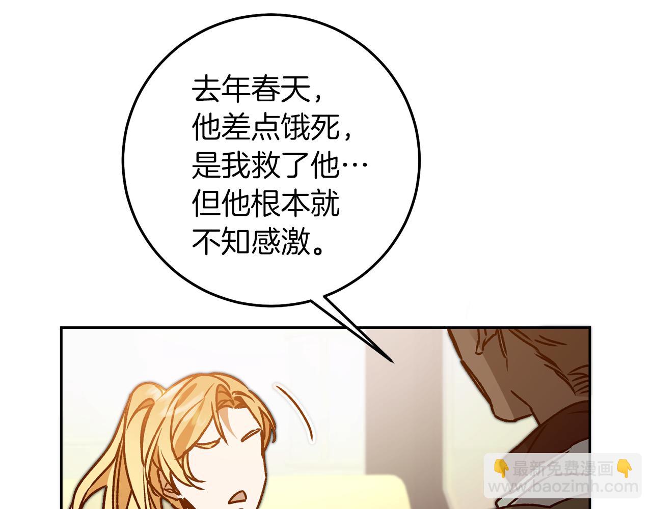 第38话 拦路伸冤96