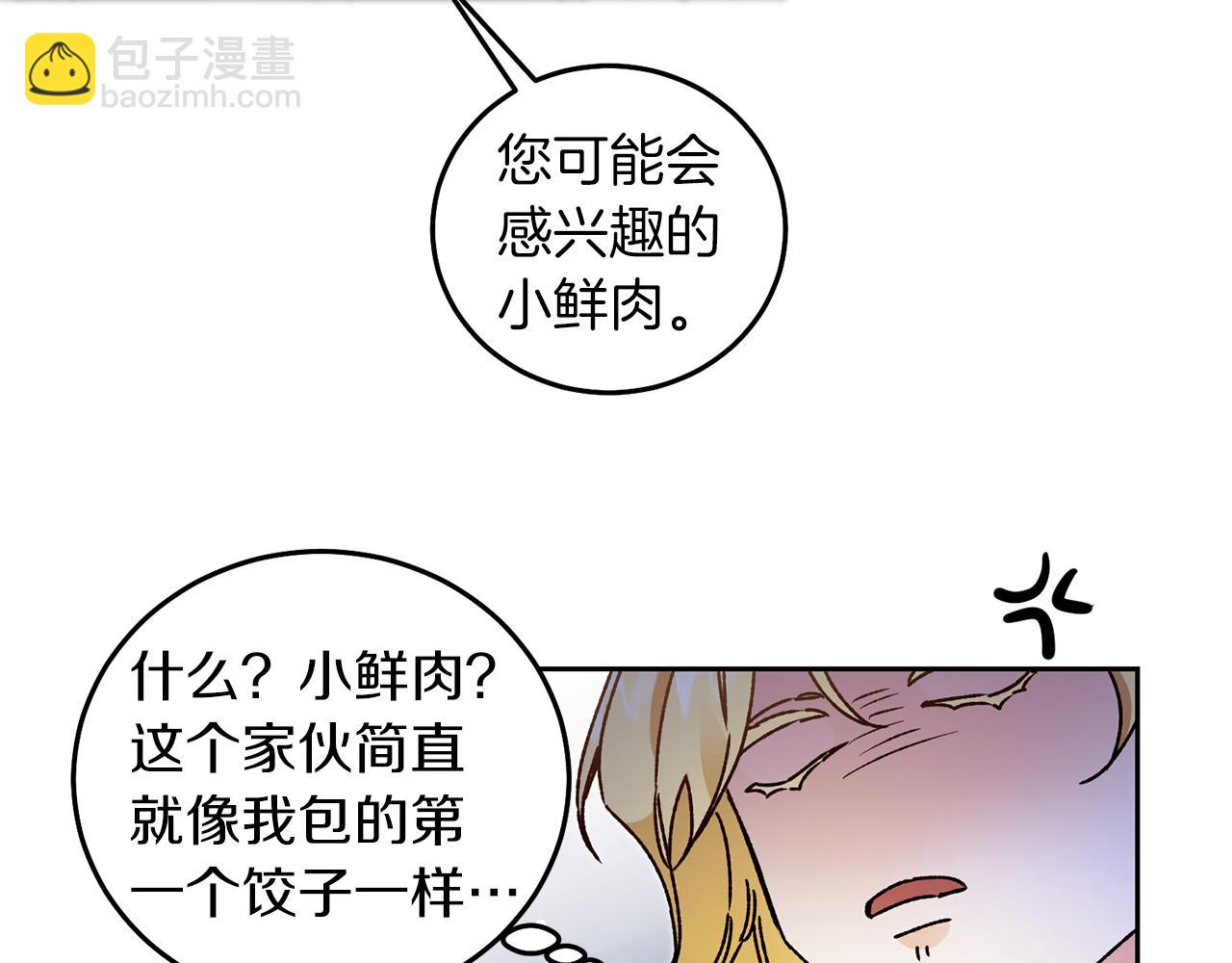 第42话 伴君如伴虎108