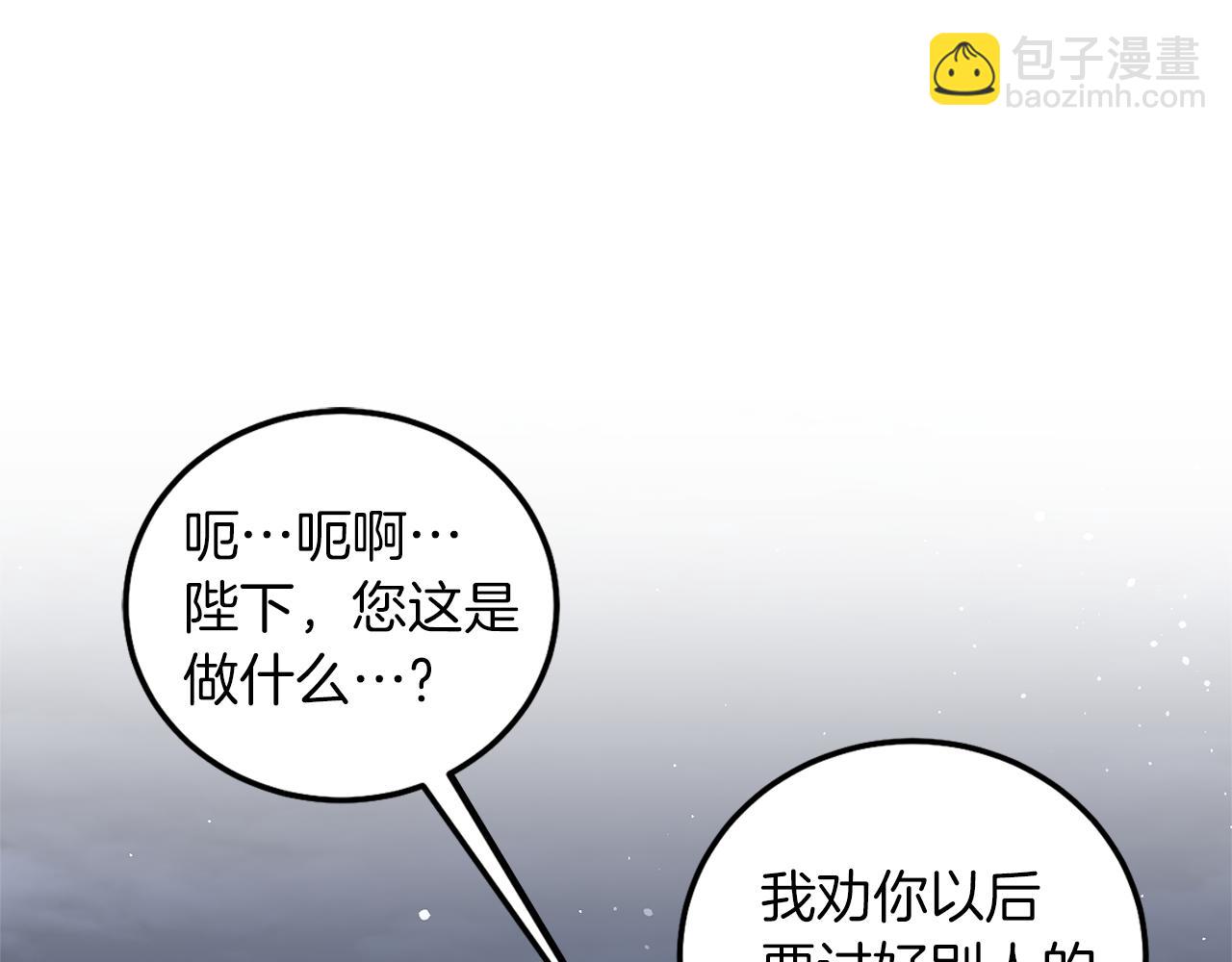 第42话 伴君如伴虎119